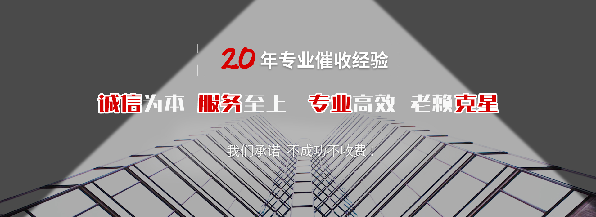 金阊债务追讨催收公司