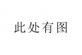 金阊讨债公司如何把握上门催款的时机